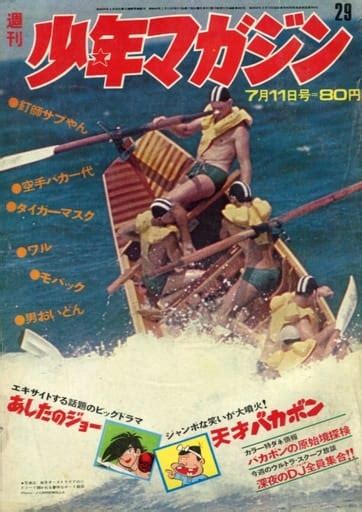 1971年7月20日|1971年